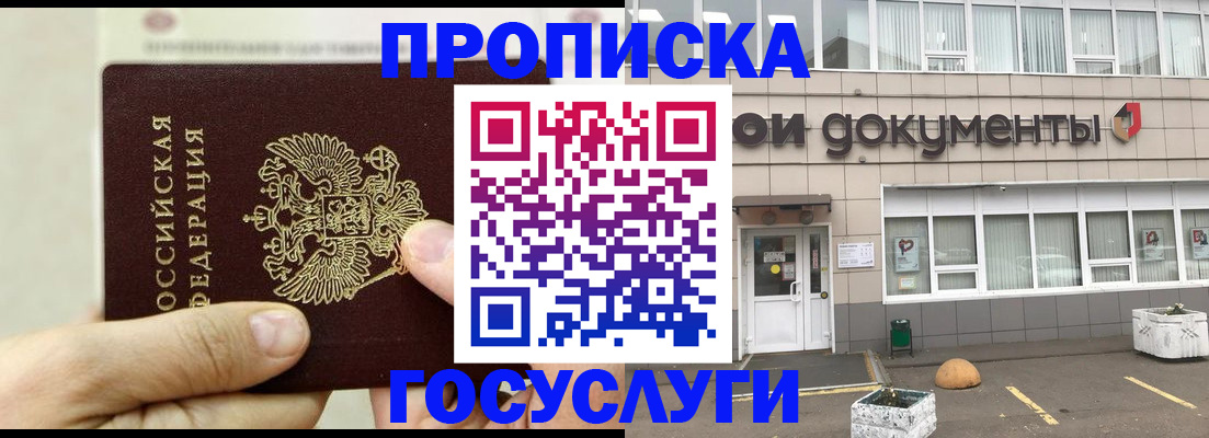 пропишу в квартире в Кудрово