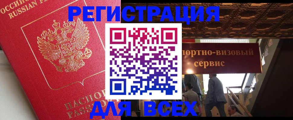 прописка для военкомата в Кудрово
